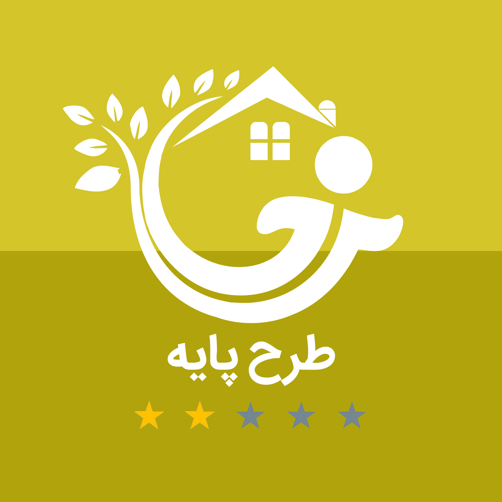 طرح پایه